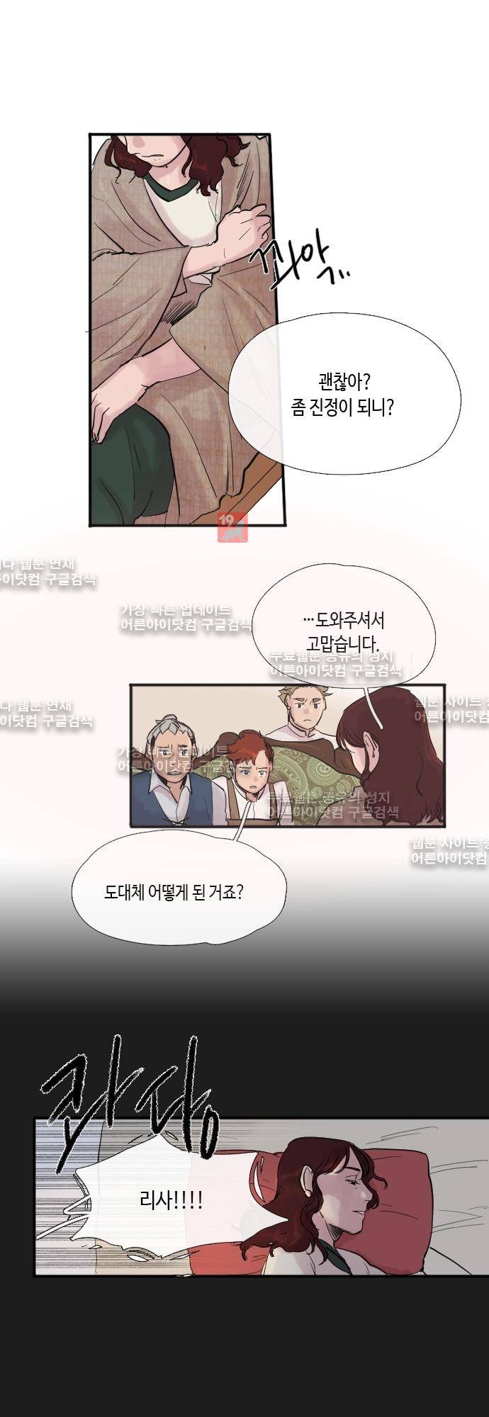 리턴!! 7화 3