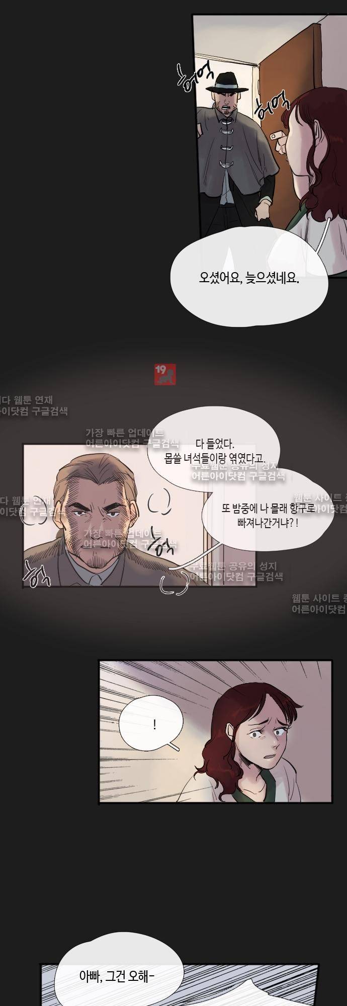 리턴!! 7화 4