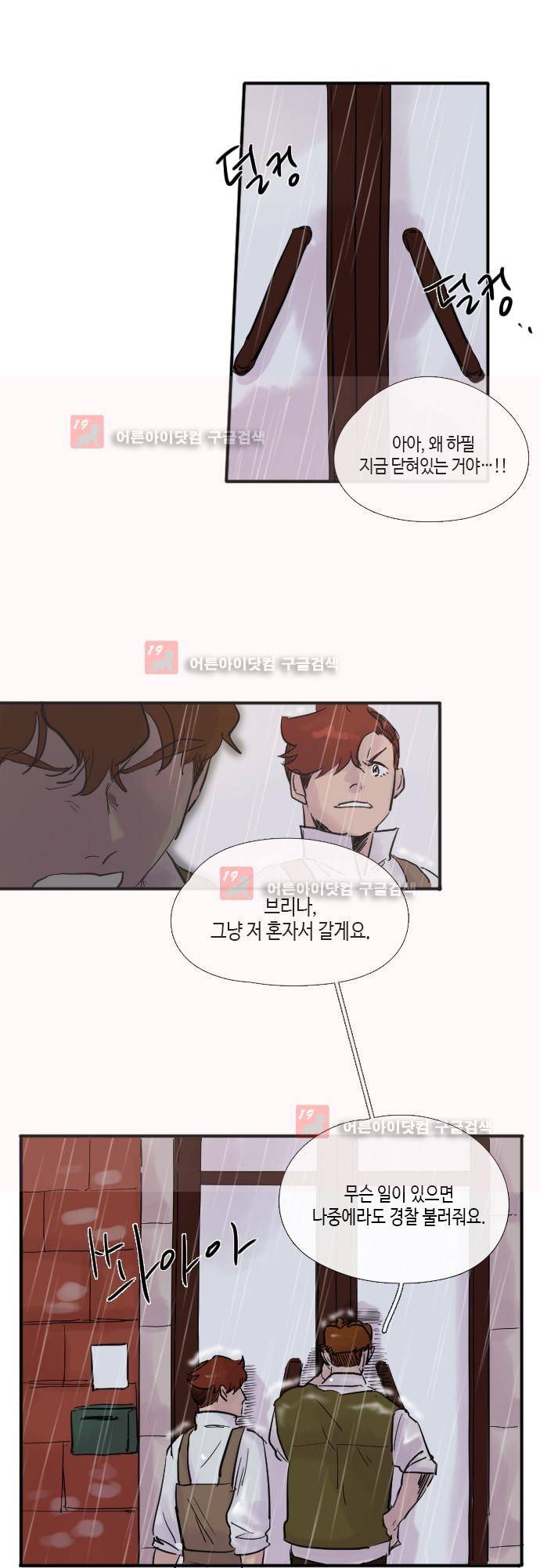리턴!! 17화 1