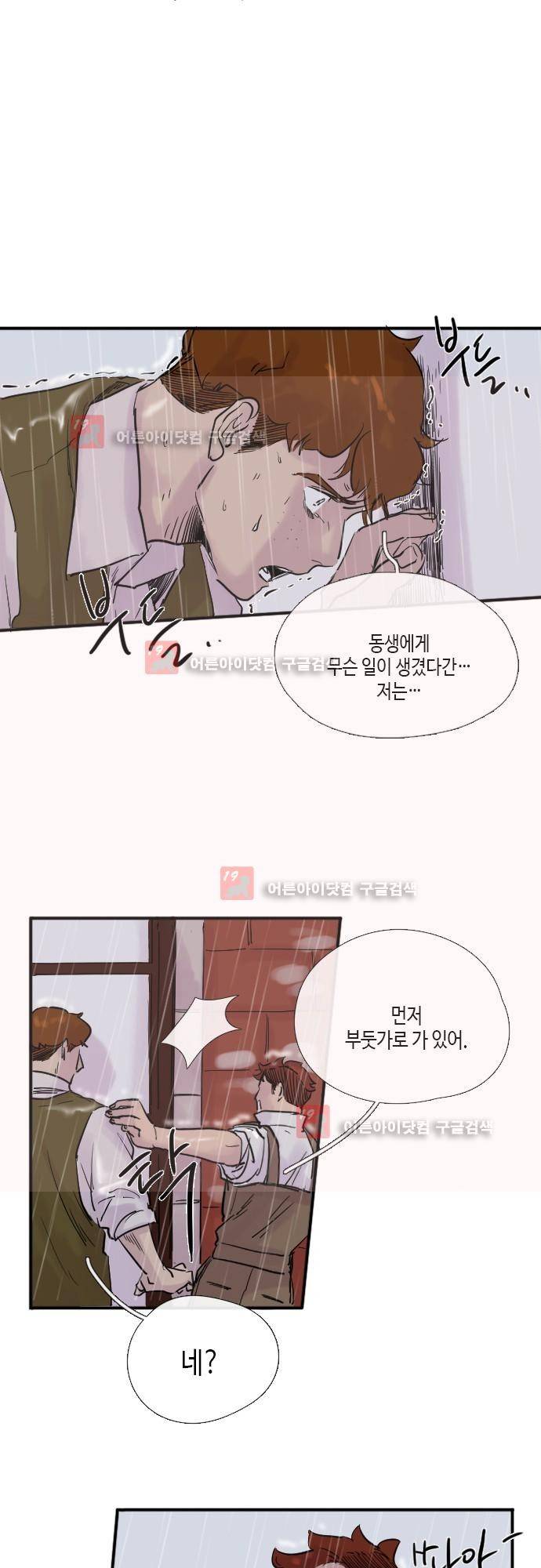 리턴!! 17화 2