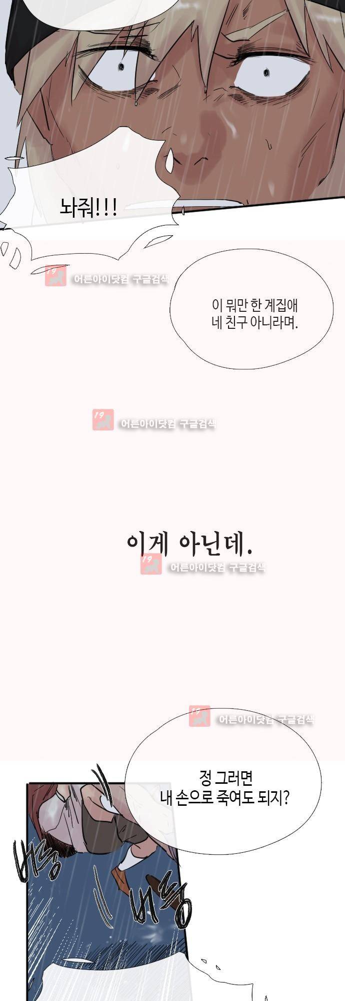 리턴!! 17화 4