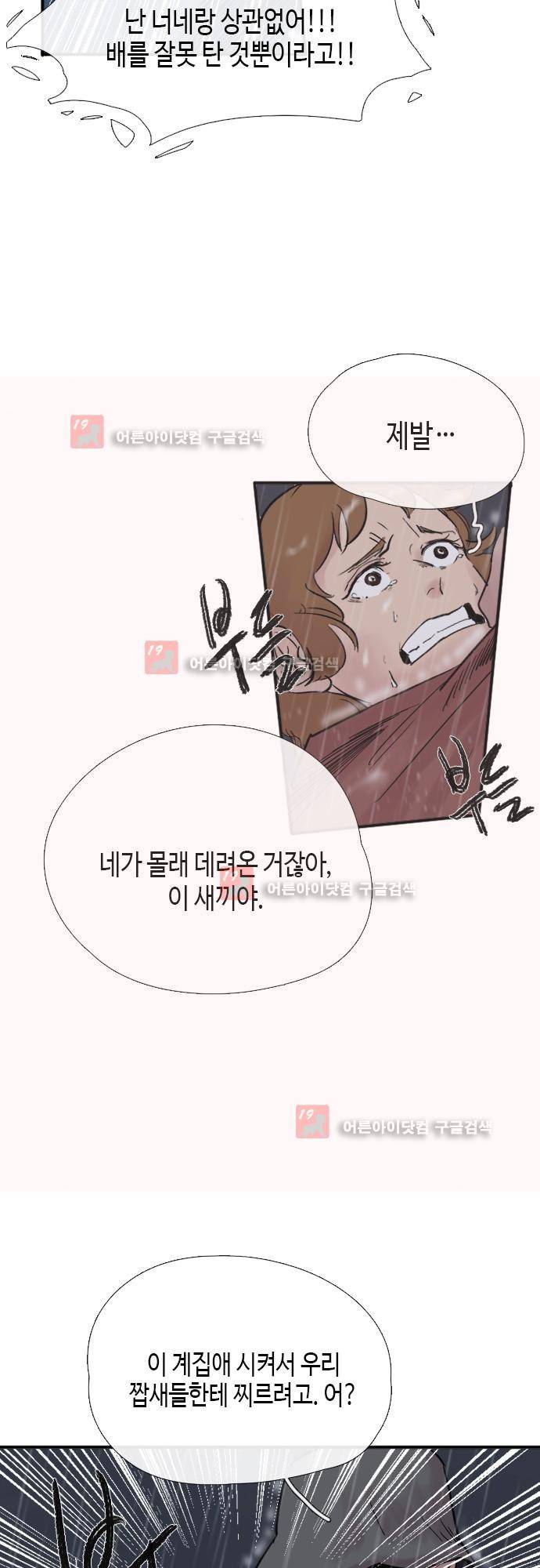 리턴!! 17화 5
