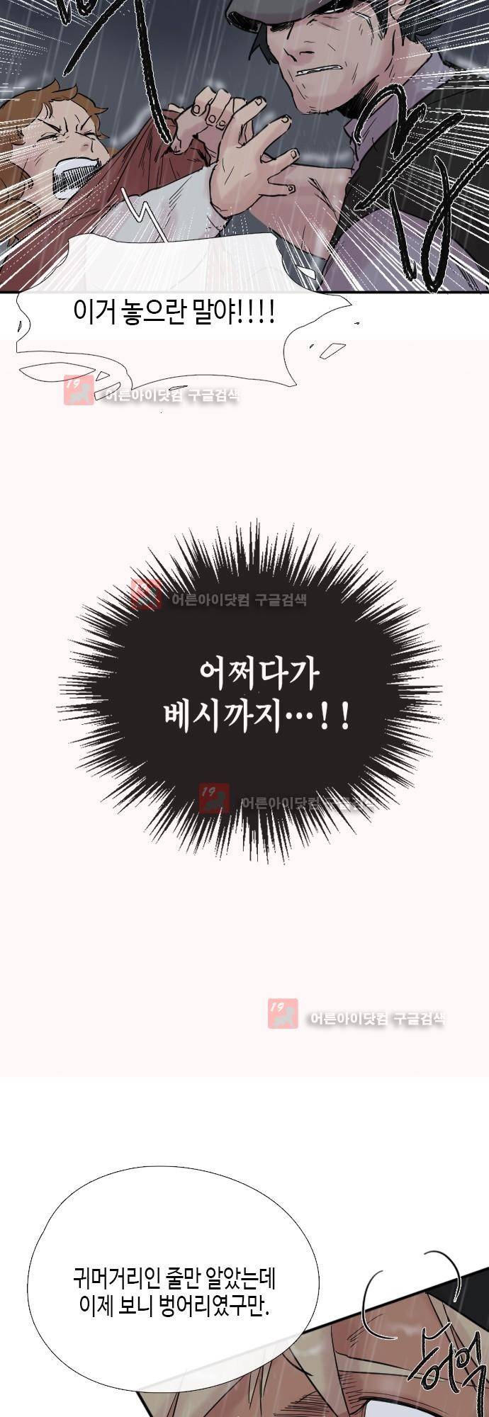 리턴!! 17화 6