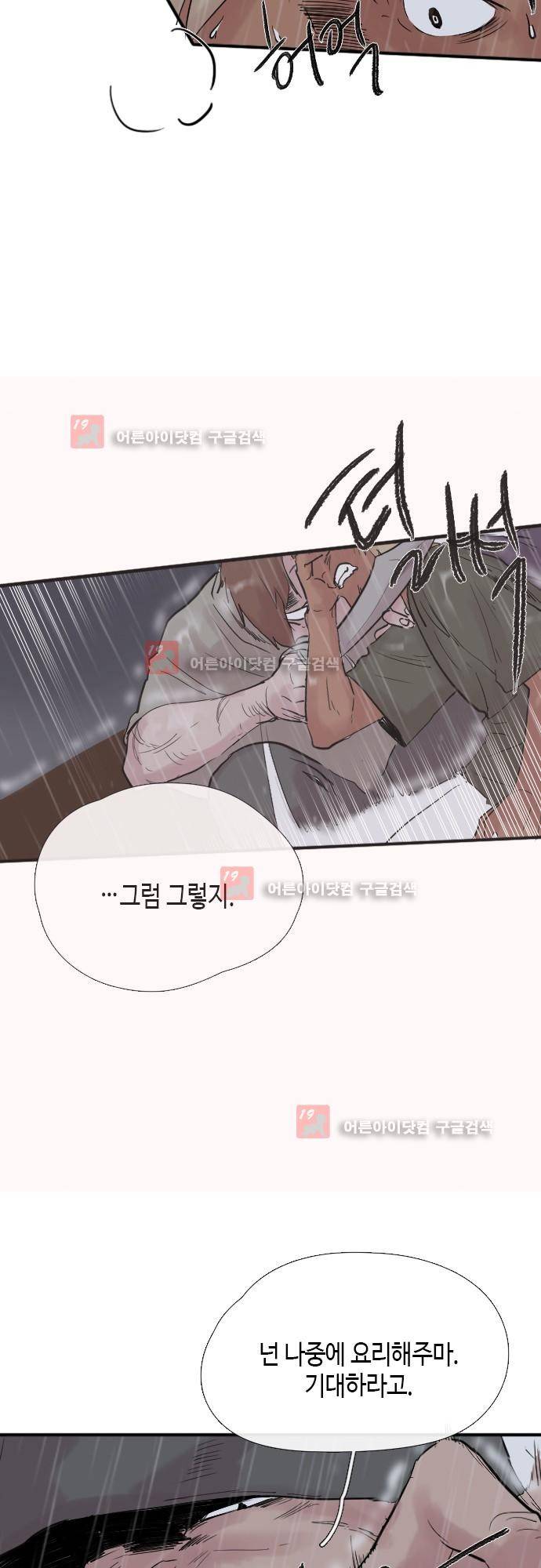 리턴!! 17화 7