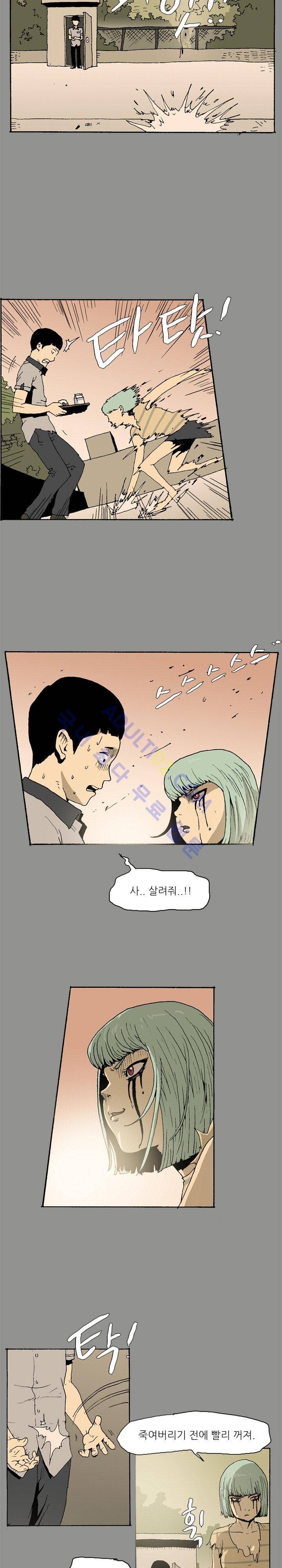 파티션 9화 2