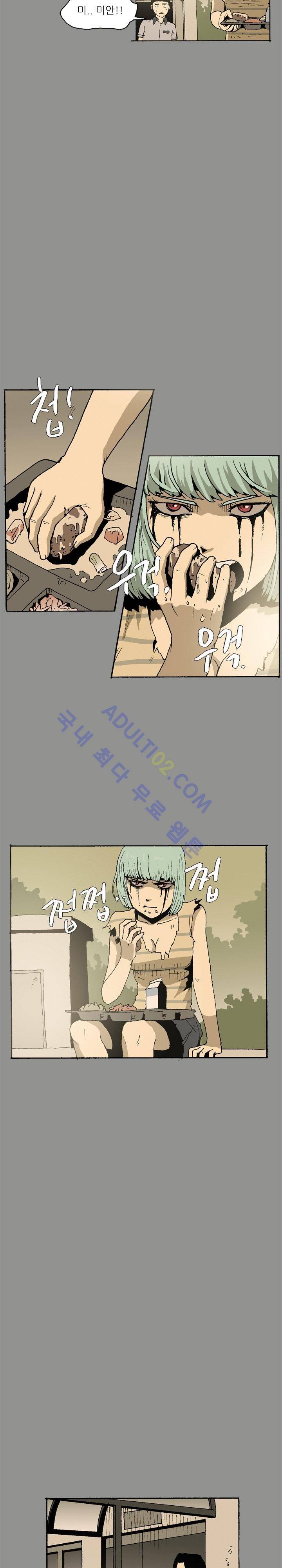 파티션 9화 3