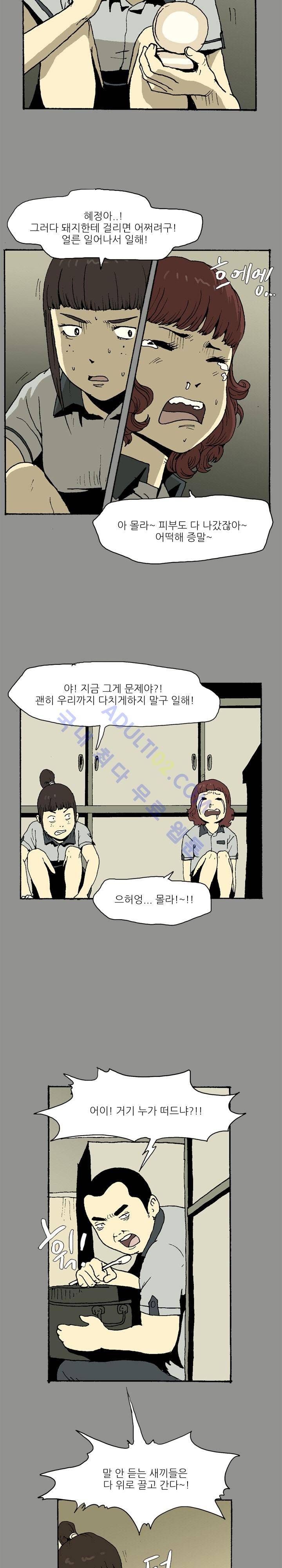 파티션 9화 6