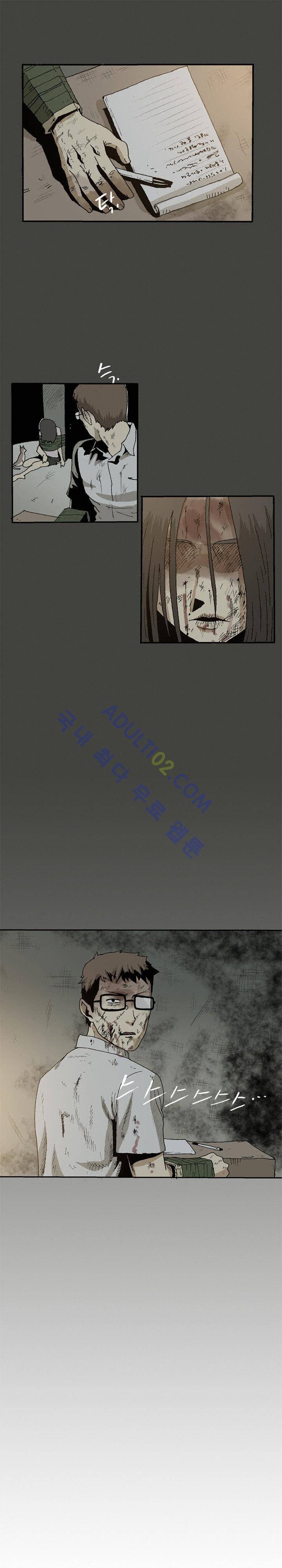 파티션 19화 1