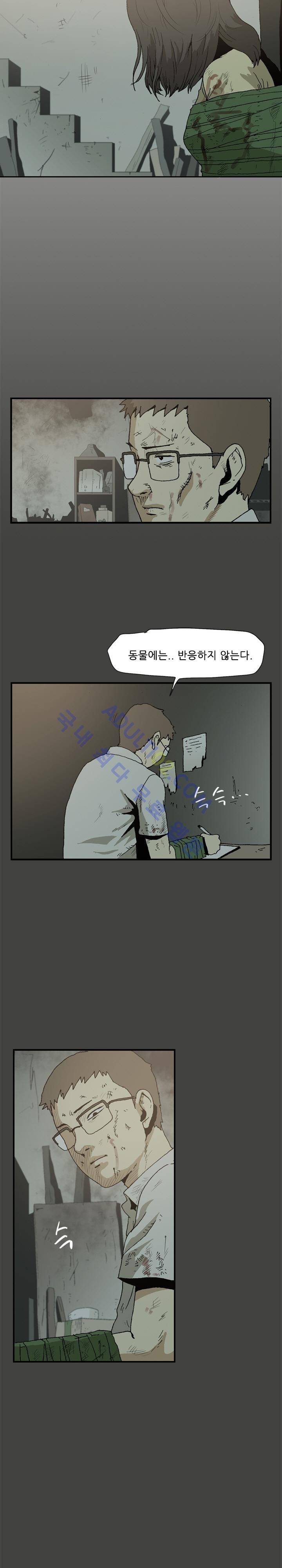 파티션 19화 3