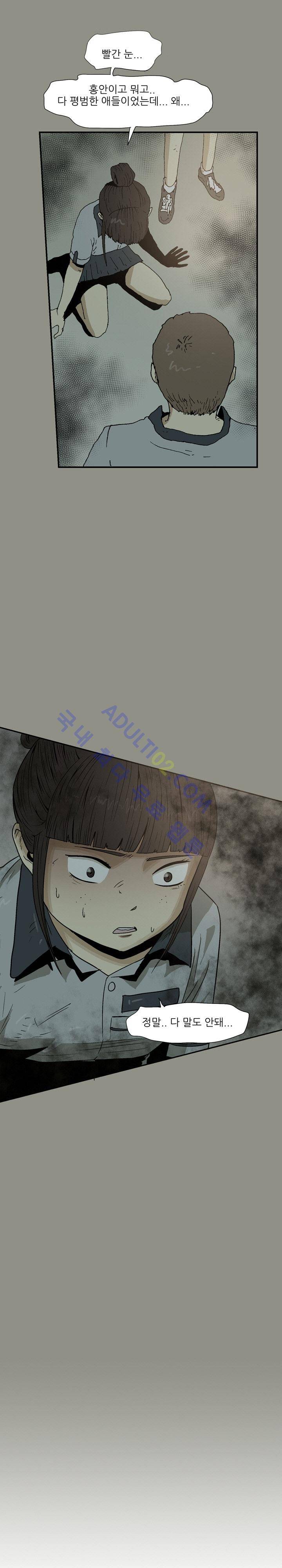 파티션 26화 1