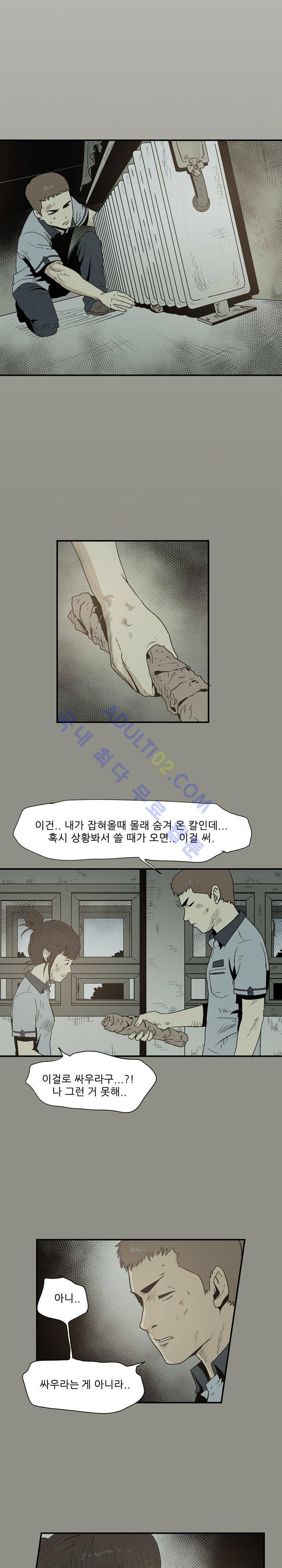파티션 26화 3