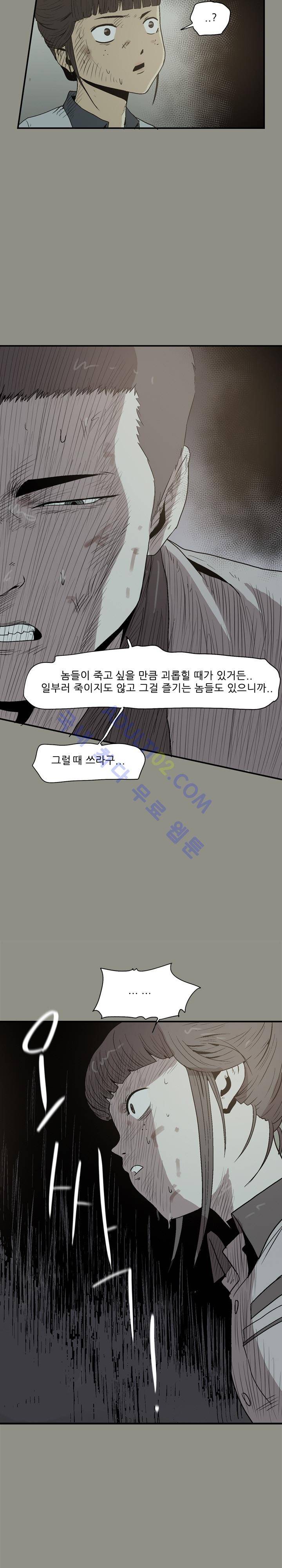 파티션 26화 4
