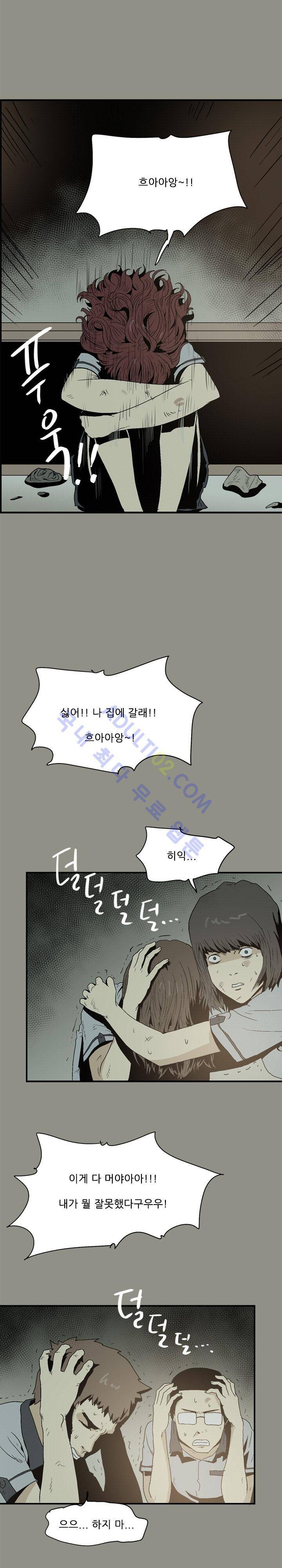 파티션 26화 5