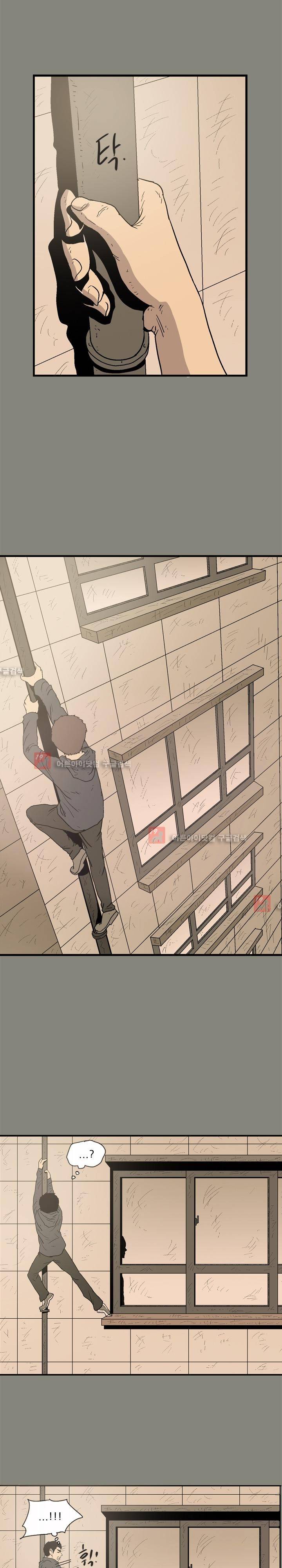 파티션 36화 4