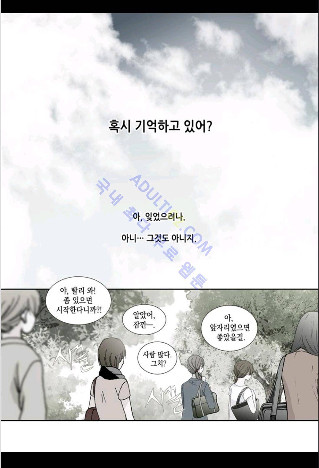 미치기 좋은 날 1화 2