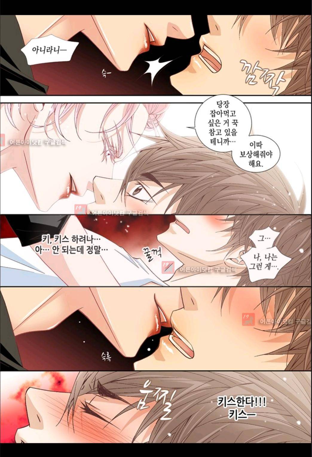 미치기 좋은 날 21화 6