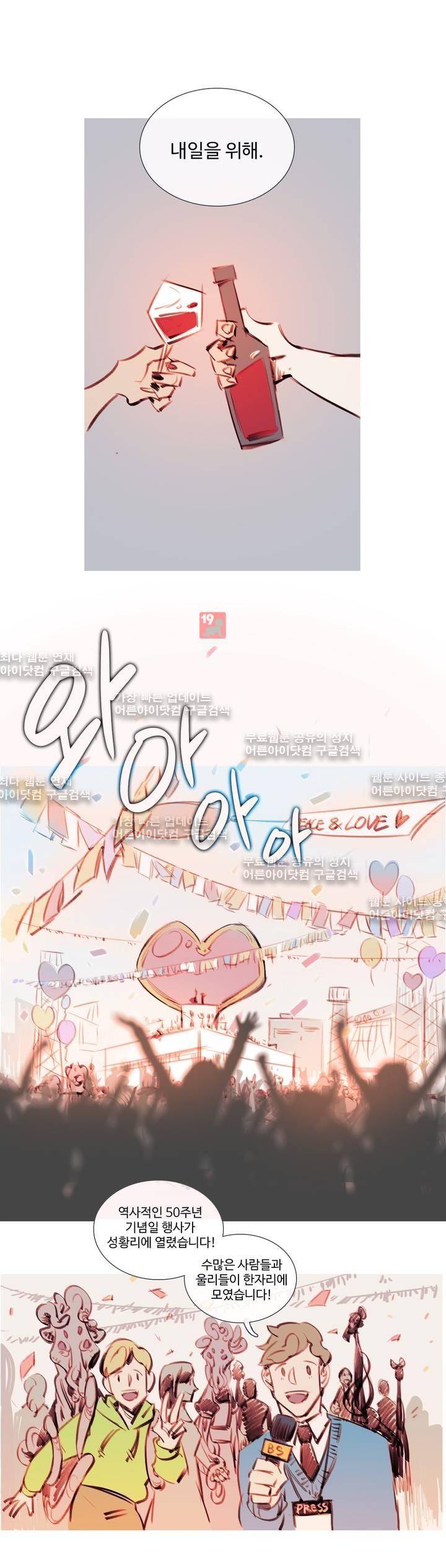 유니버스000 3화 2