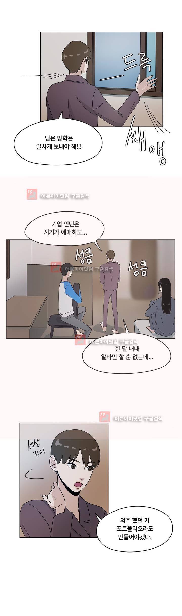 언더페인팅 24화 3