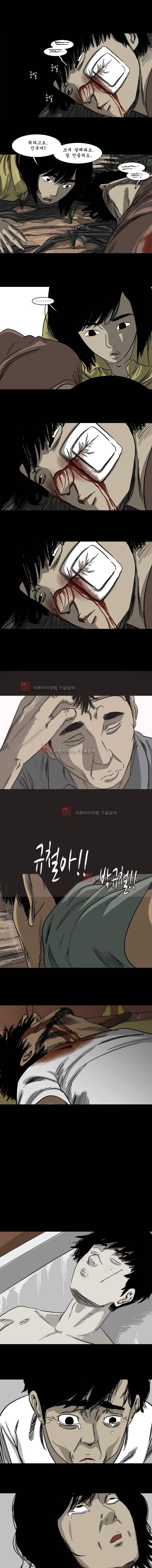 바퀴벌레 마지막화 2