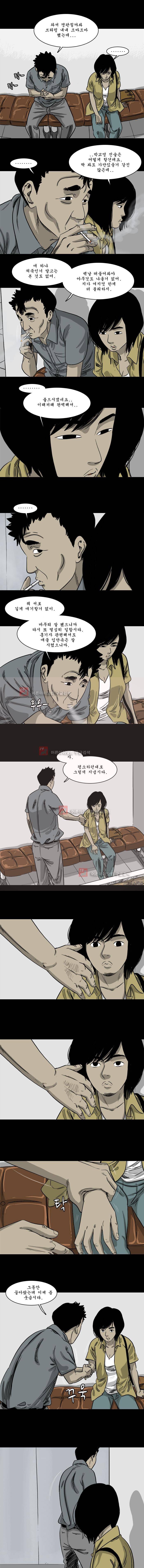 바퀴벌레 마지막화 4
