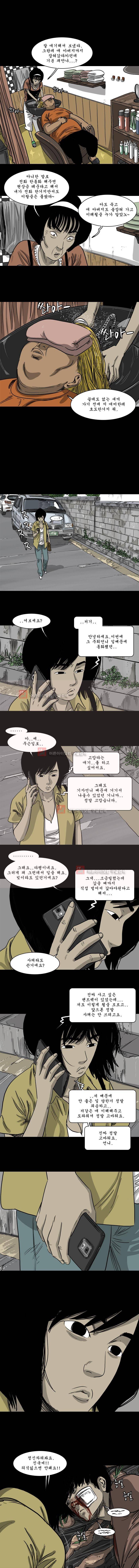 바퀴벌레 마지막화 6