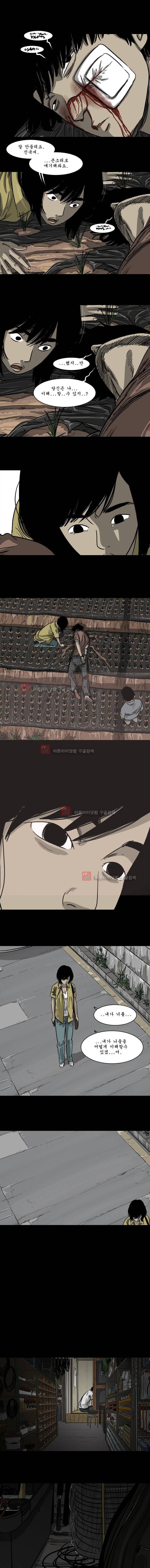바퀴벌레 마지막화 7