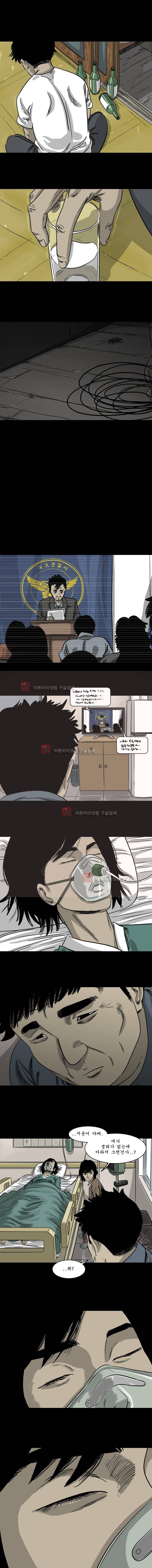 바퀴벌레 마지막화 8