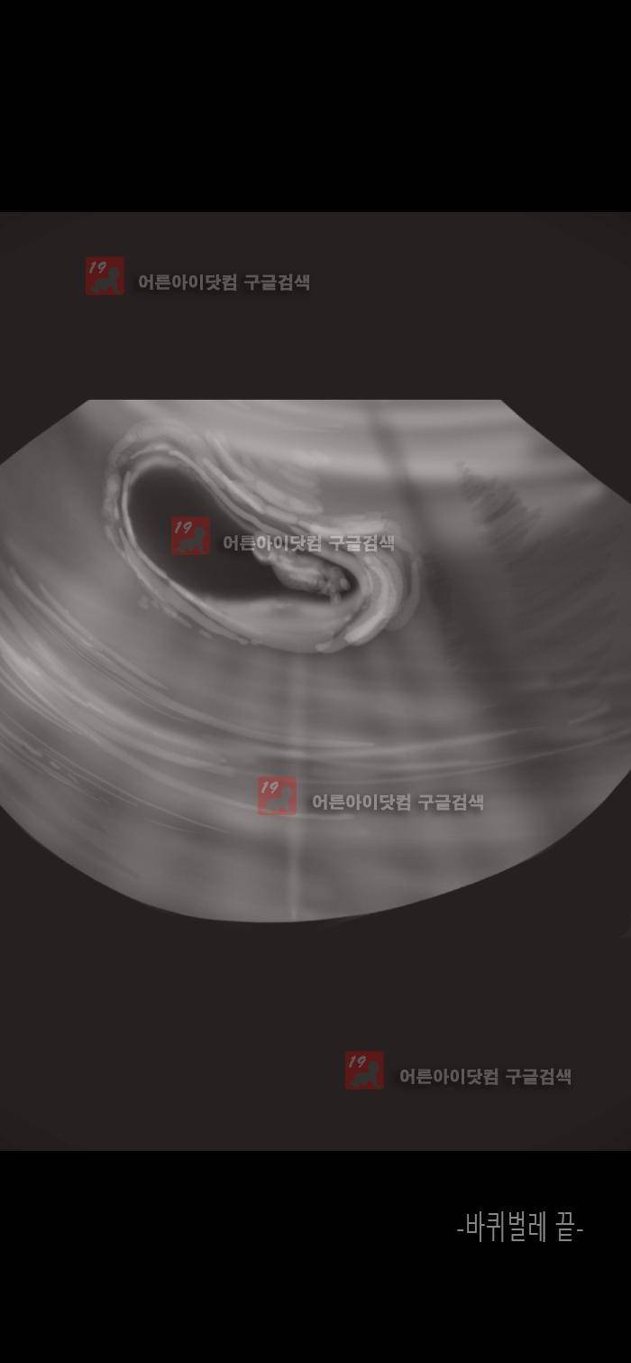 바퀴벌레 마지막화 9