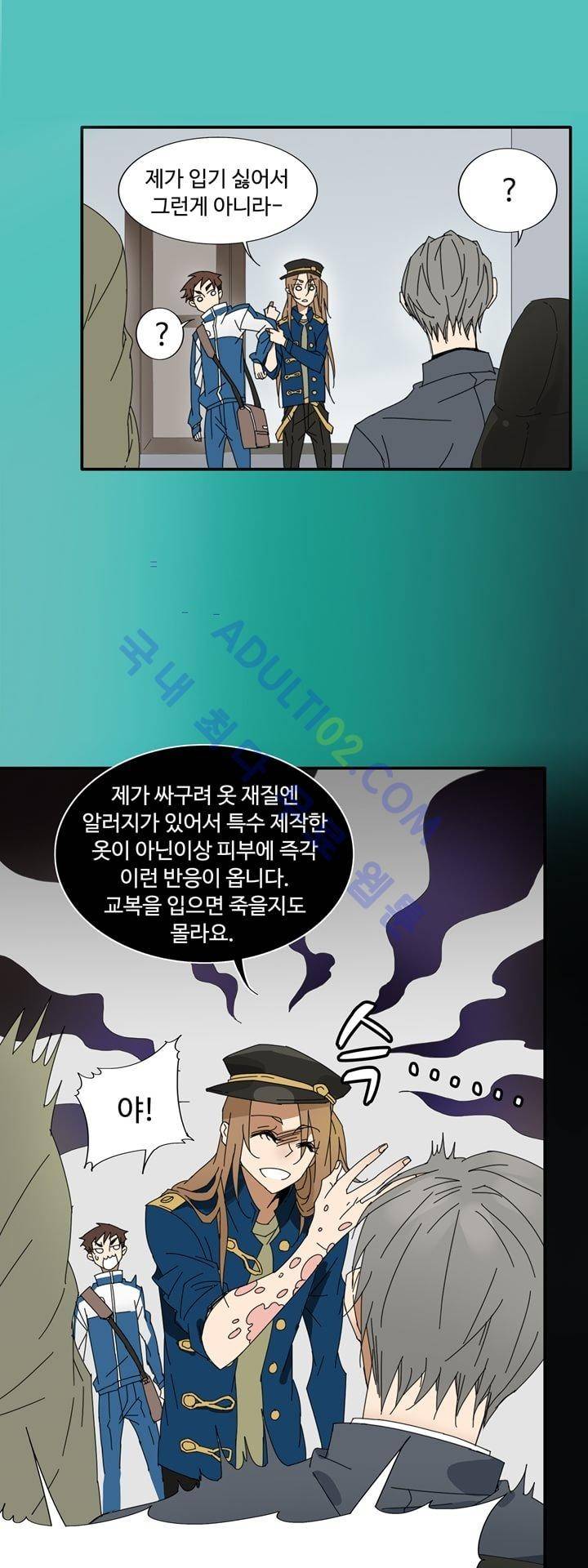 내 영혼을 부탁해 7화 1