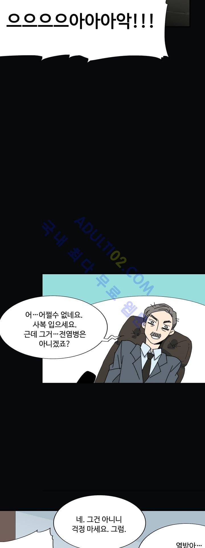 내 영혼을 부탁해 7화 2