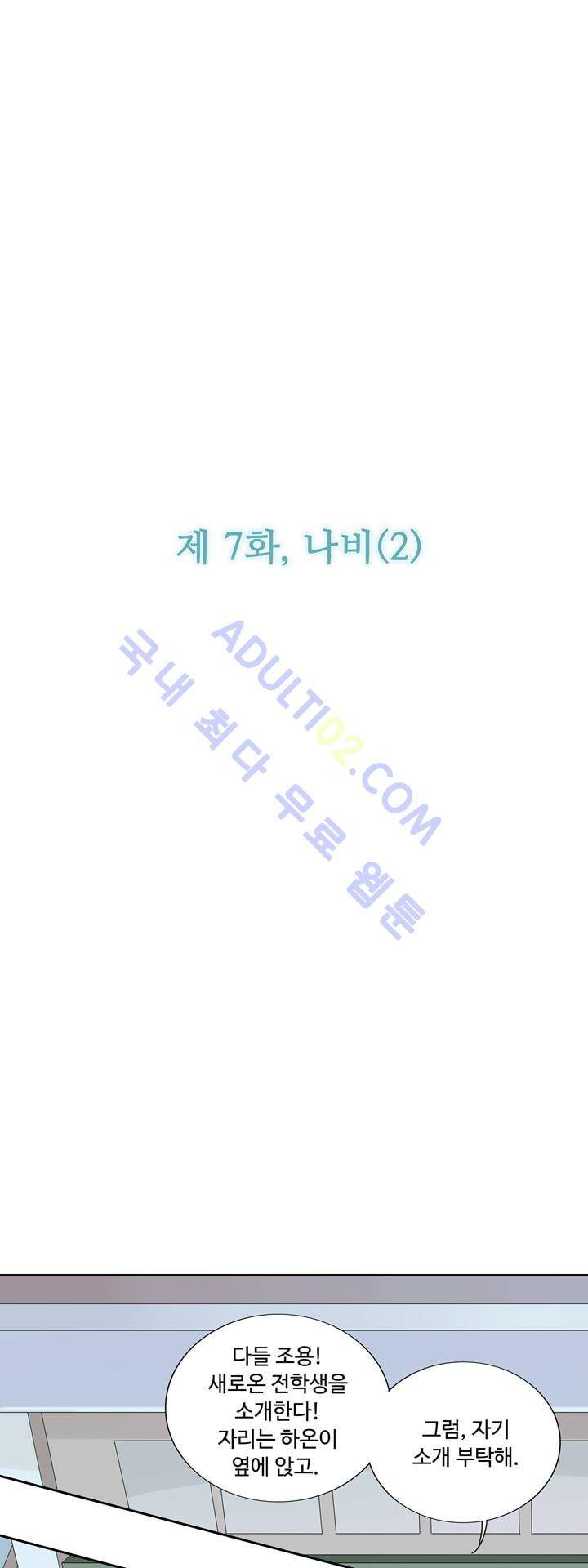 내 영혼을 부탁해 7화 4