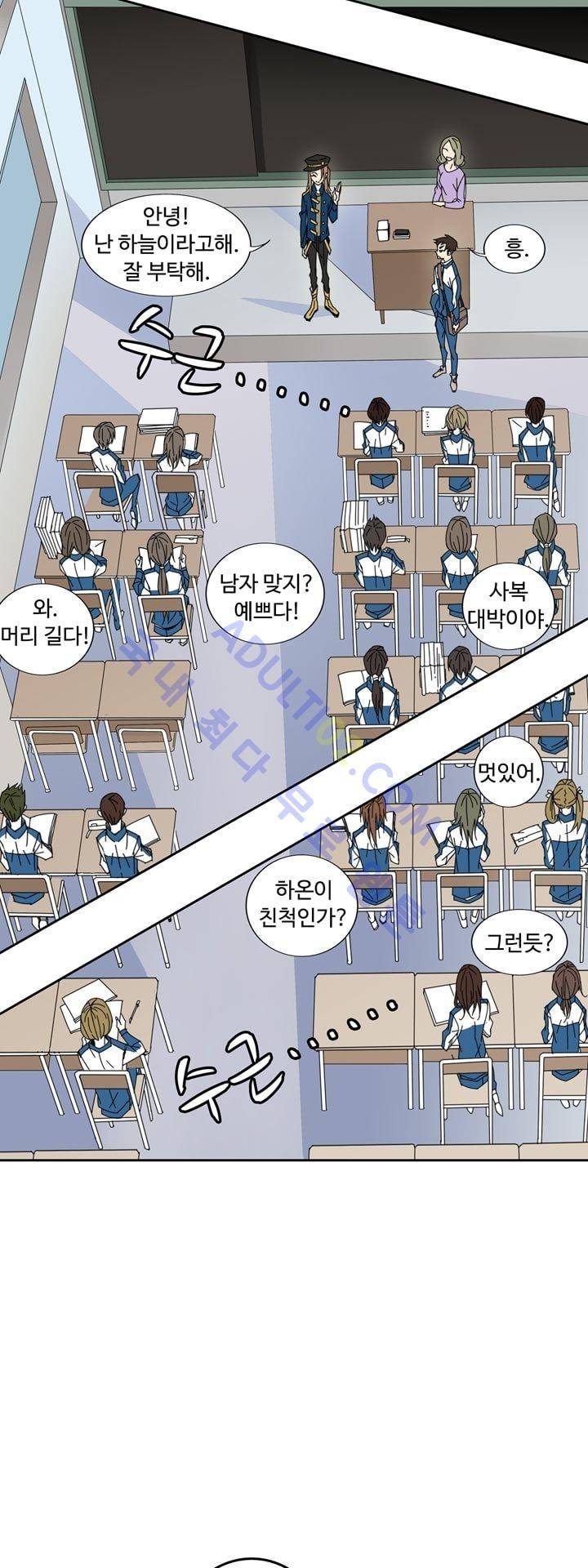 내 영혼을 부탁해 7화 5