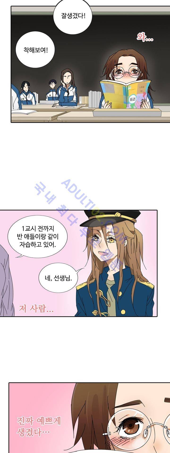 내 영혼을 부탁해 7화 6
