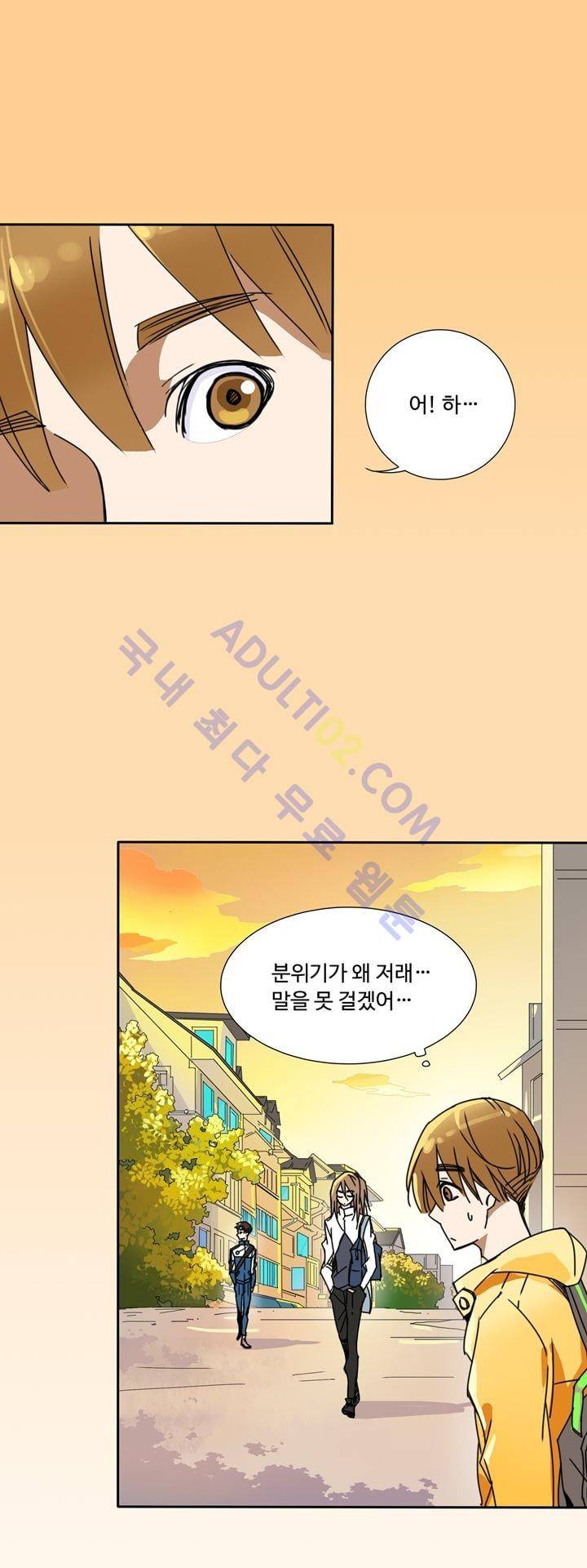 내 영혼을 부탁해 17화 3