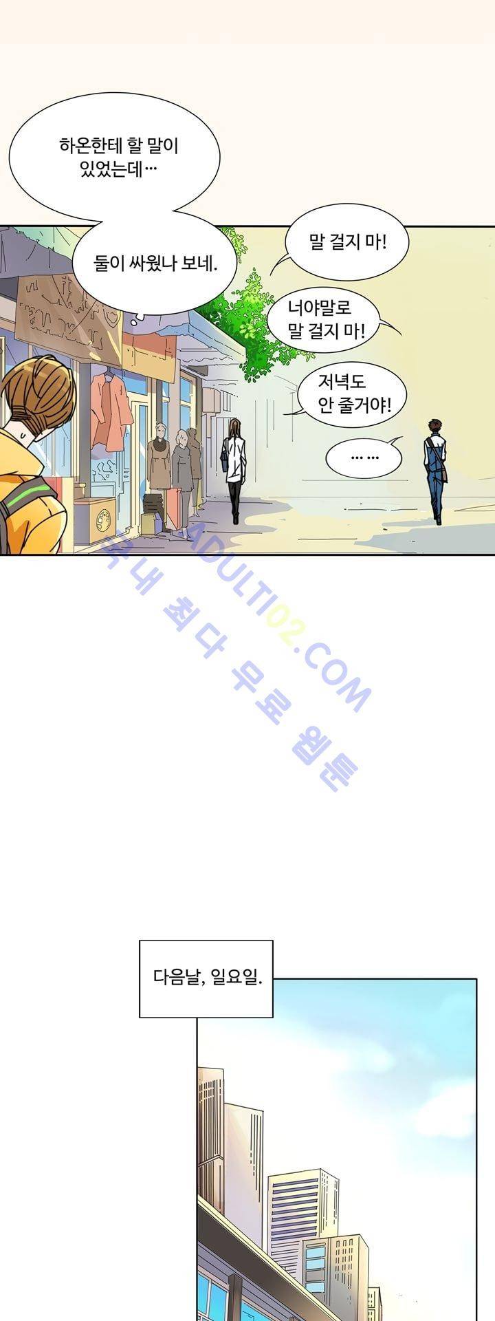 내 영혼을 부탁해 17화 4