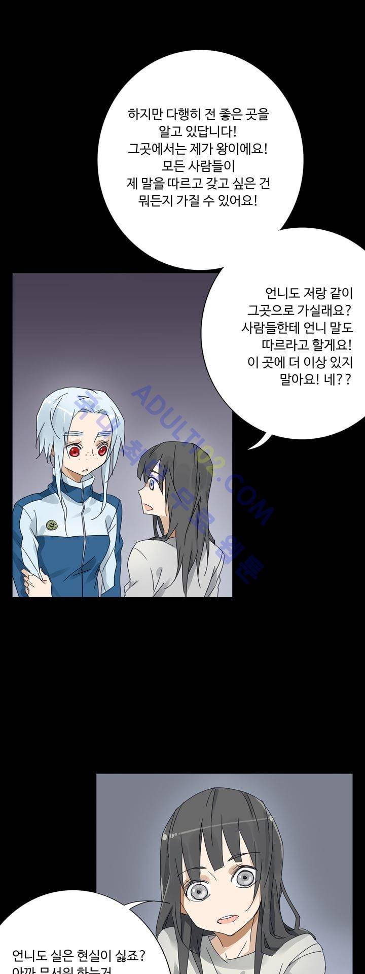 내 영혼을 부탁해 27화 1