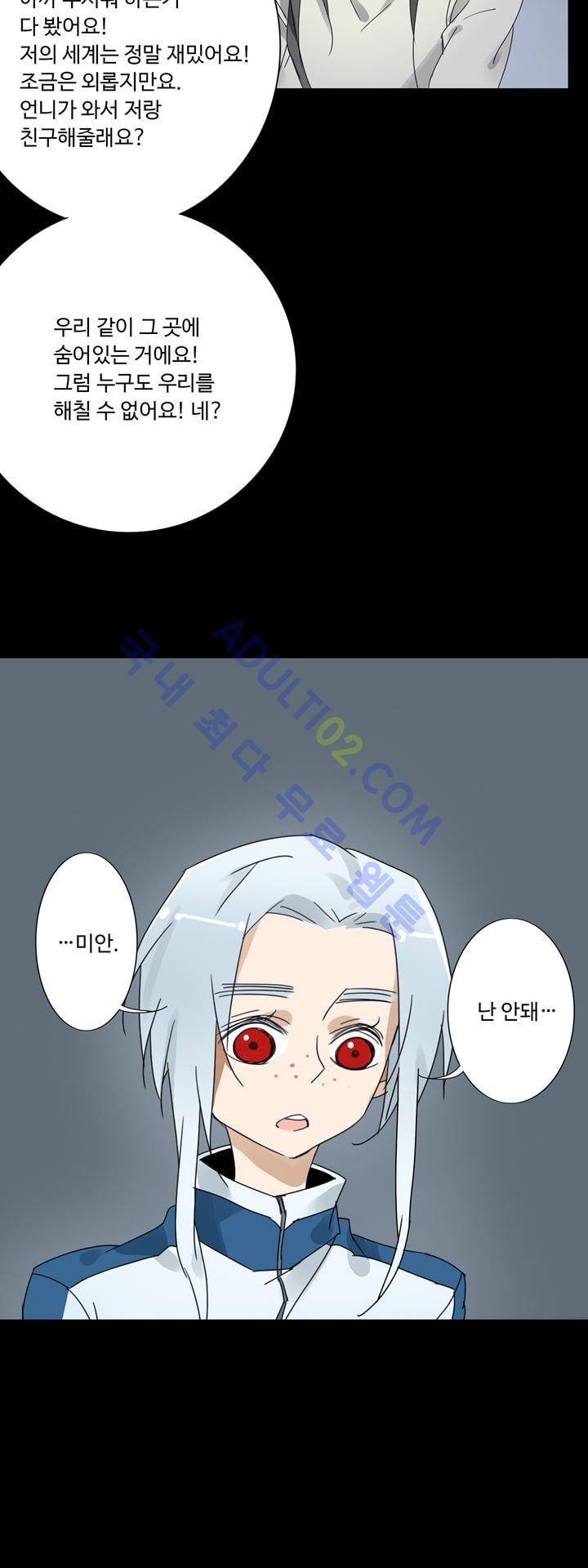 내 영혼을 부탁해 27화 2