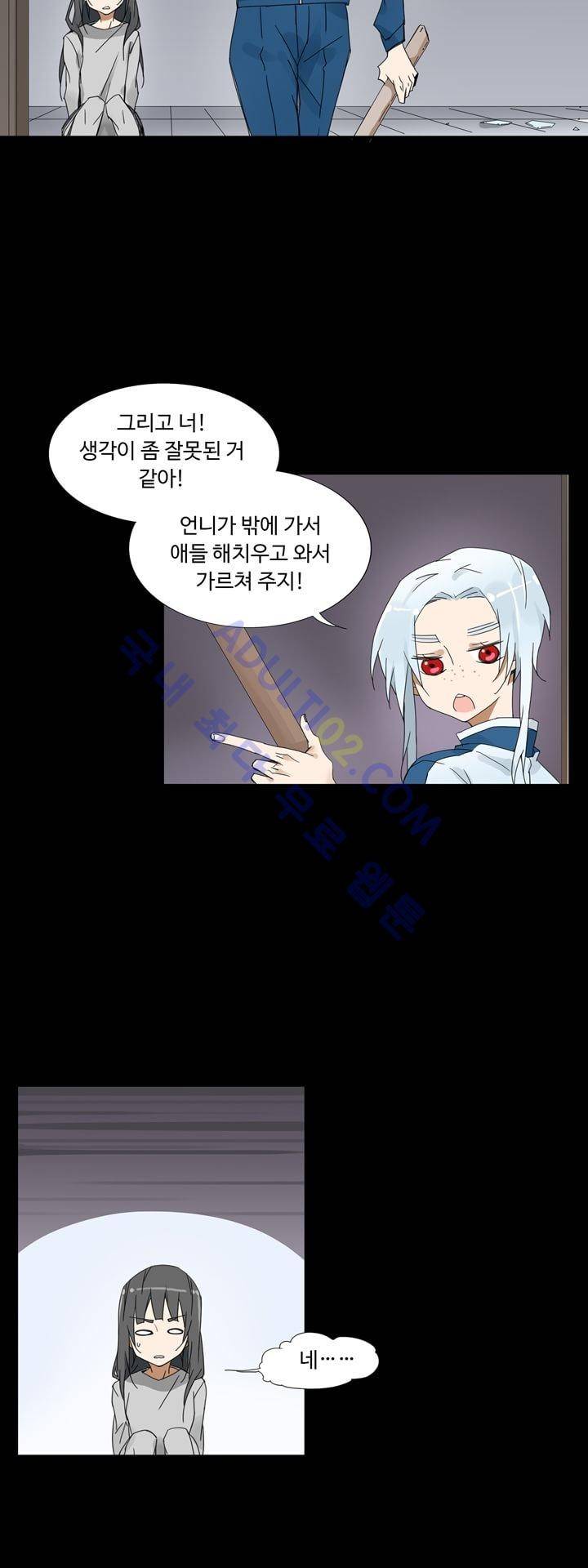 내 영혼을 부탁해 27화 5