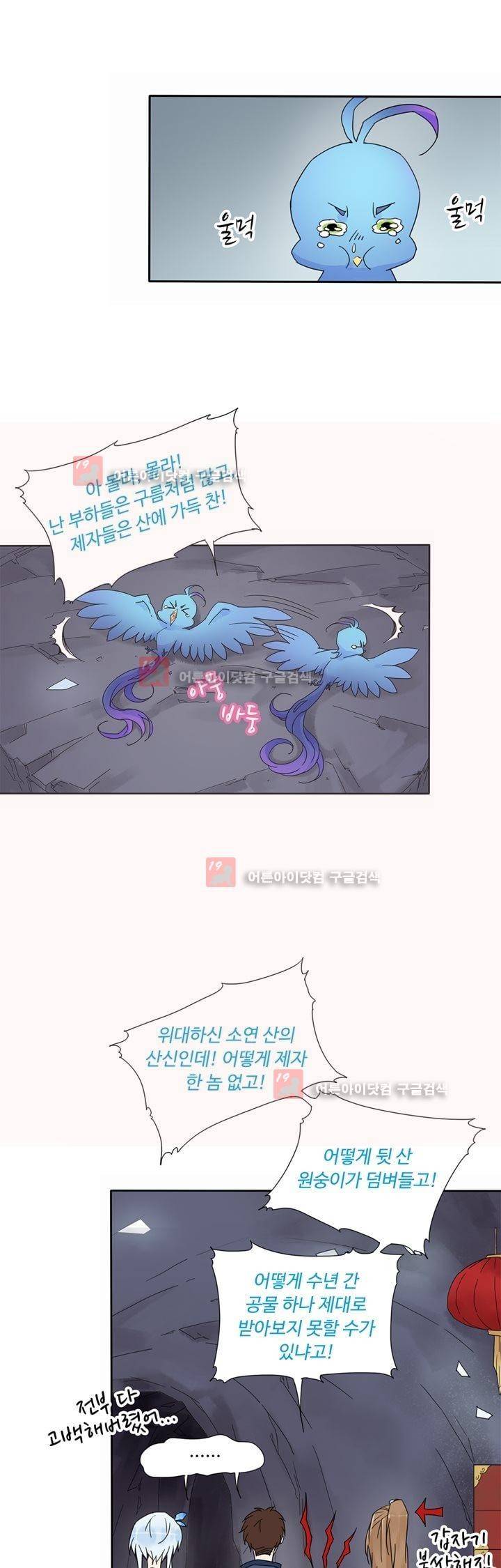 내 영혼을 부탁해 37화 1
