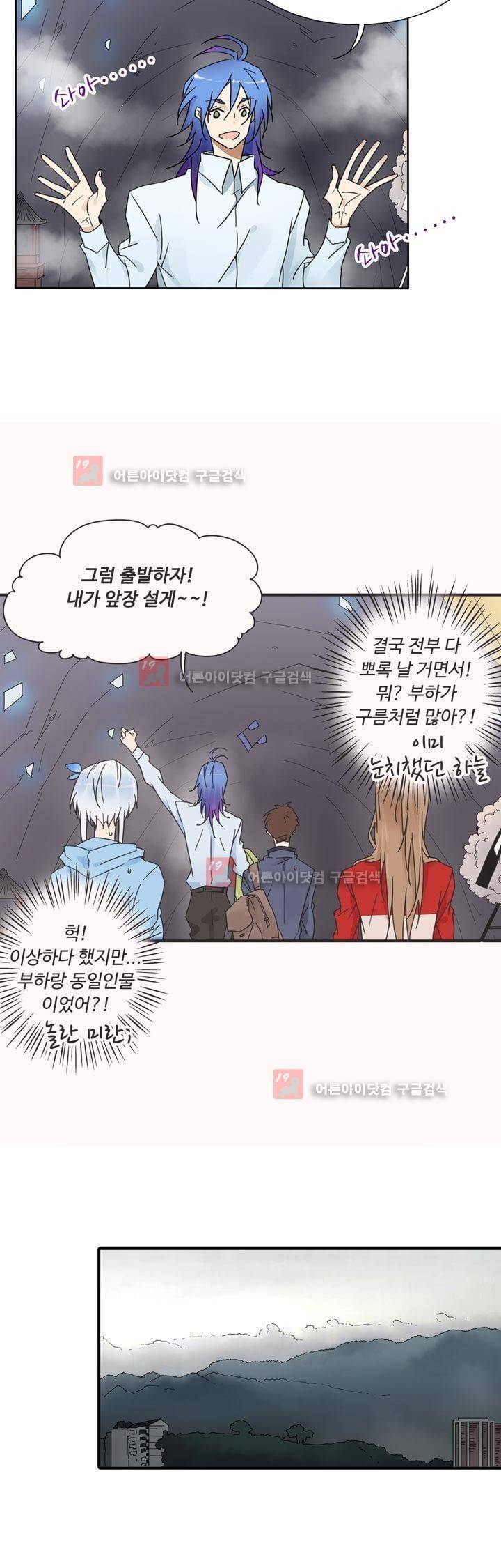 내 영혼을 부탁해 37화 5