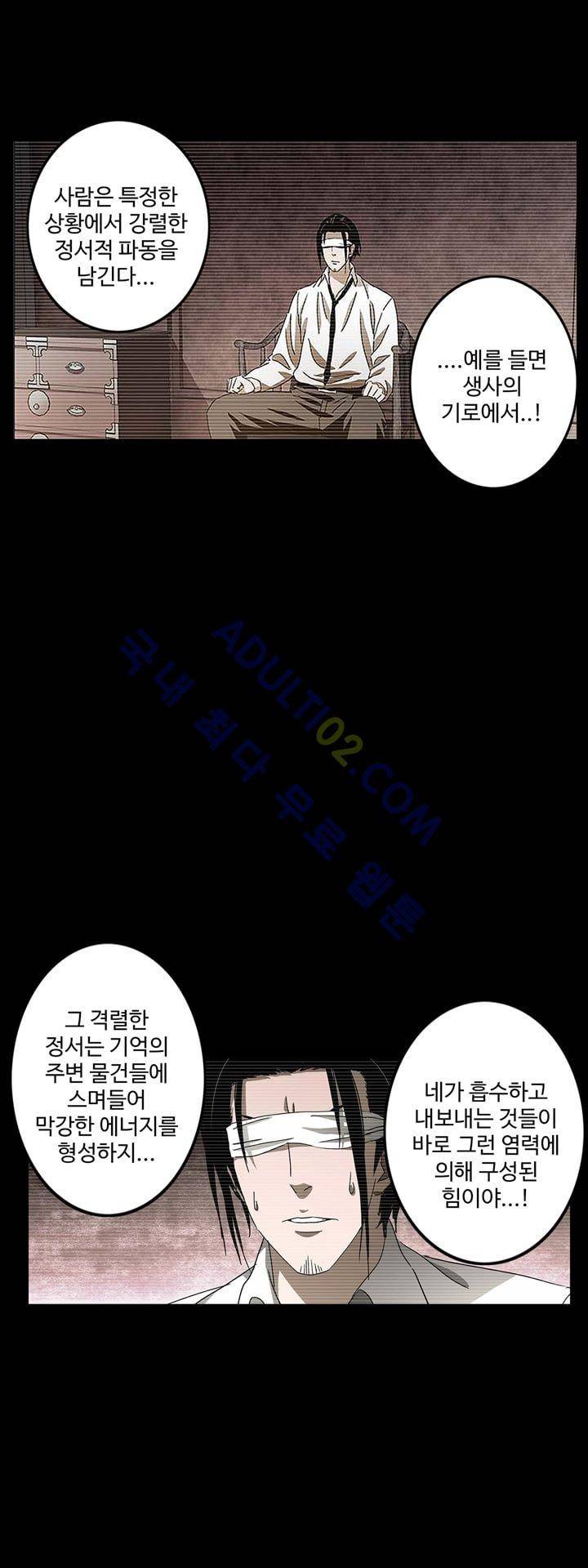 로스트 시티 15화 1