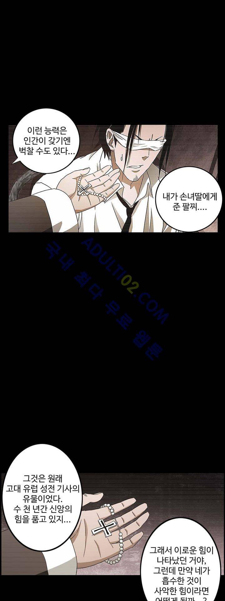 로스트 시티 15화 2