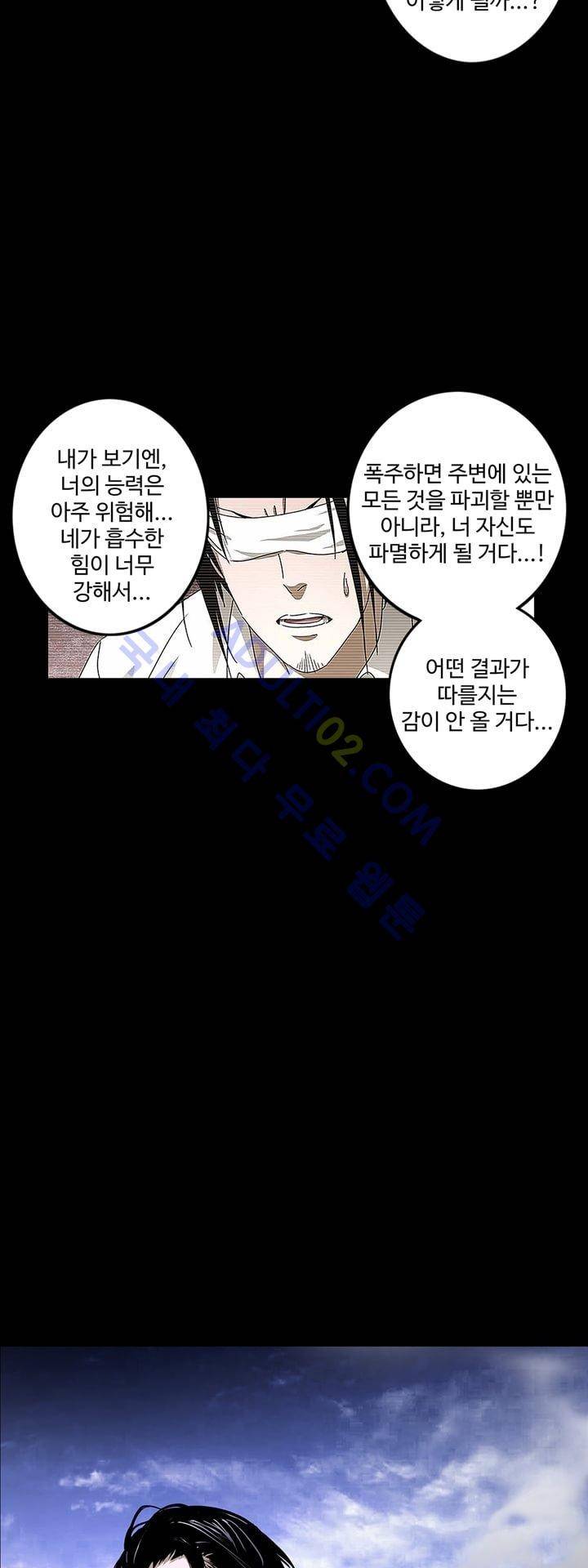 로스트 시티 15화 3