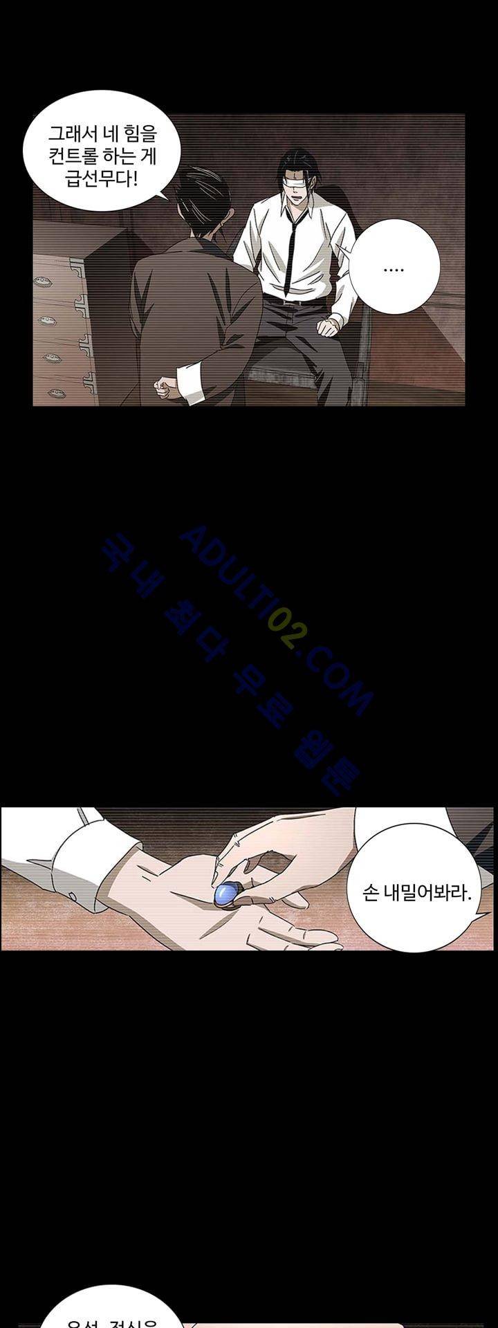 로스트 시티 15화 5