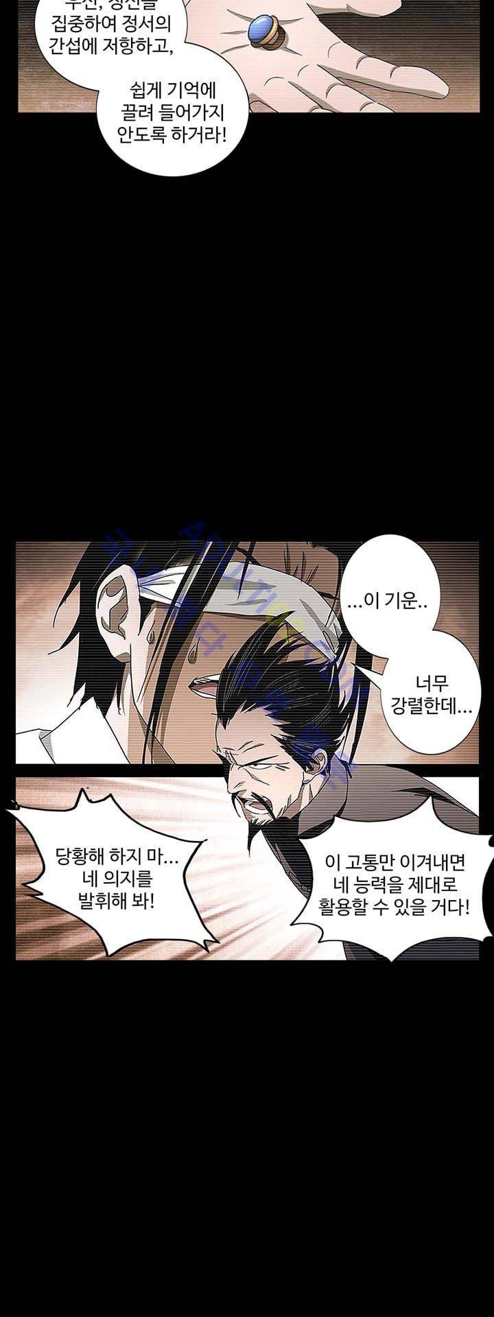 로스트 시티 15화 6