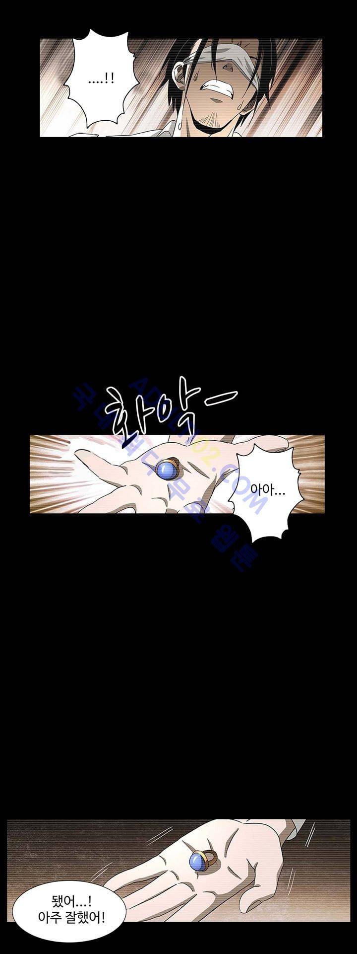 로스트 시티 15화 7
