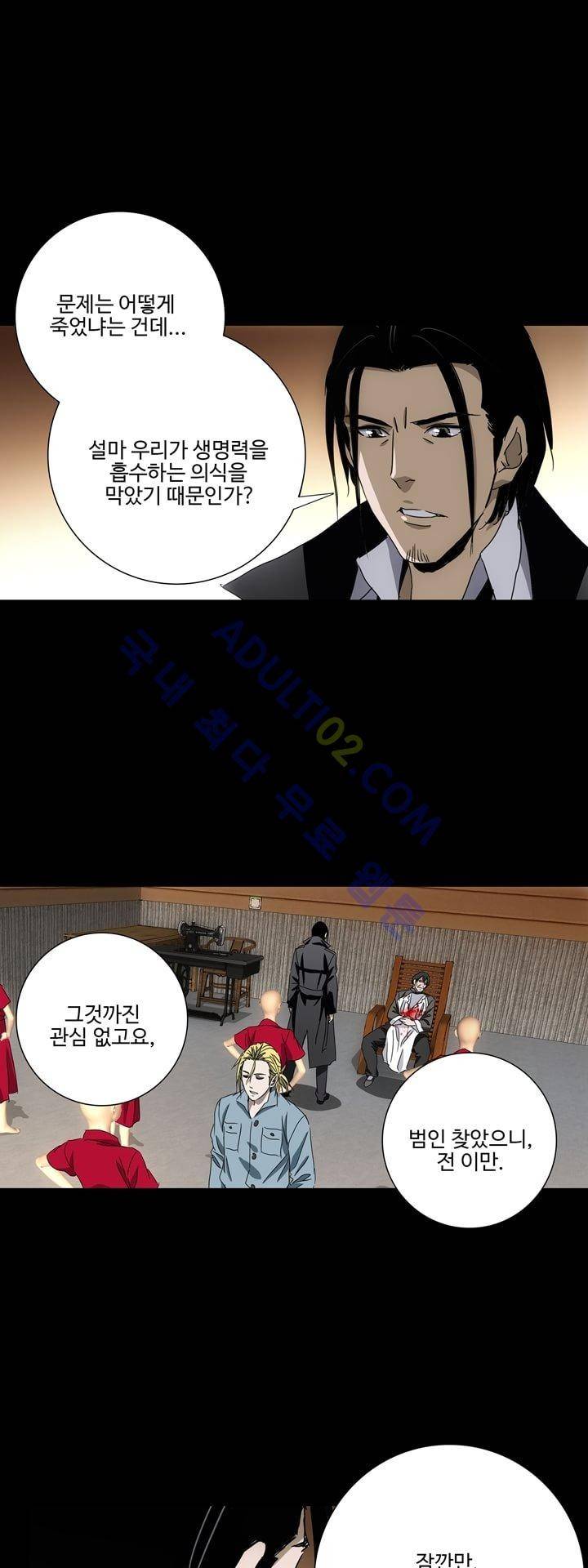 로스트 시티 25화 1