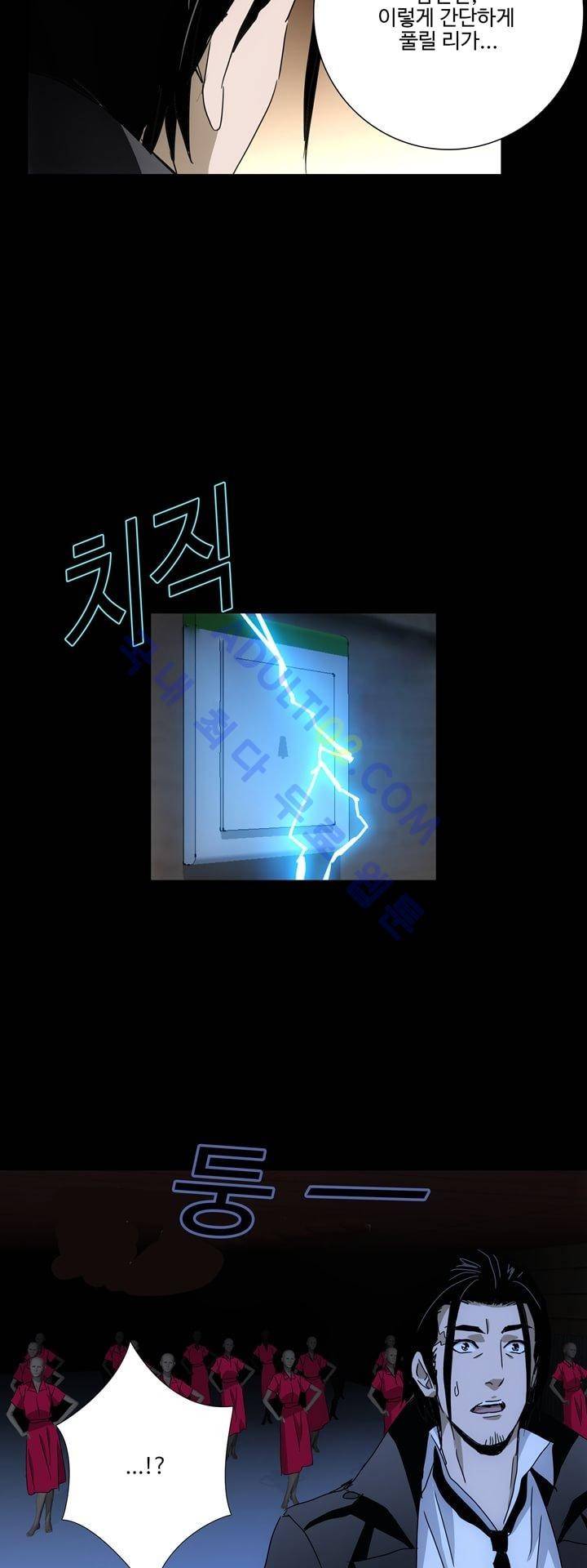 로스트 시티 25화 2