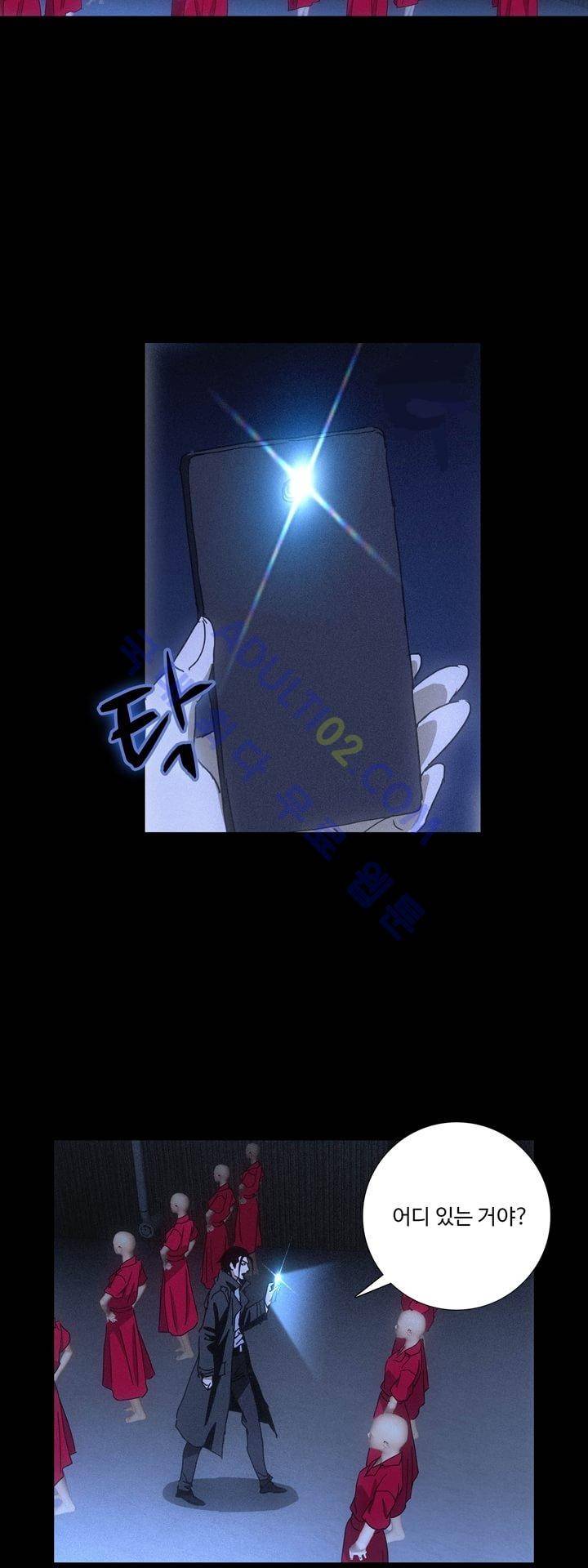 로스트 시티 25화 5