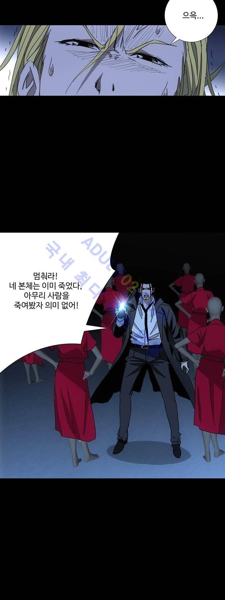 로스트 시티 25화 7